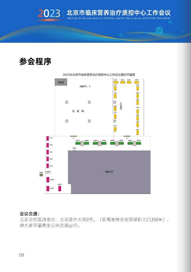 必发集团welcome接待光临(中国)官网